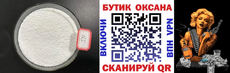 БУТИРАТ 99%  маркетплейс телеграм  Райчихинск 