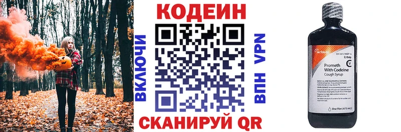 Кодеиновый сироп Lean Purple Drank Райчихинск