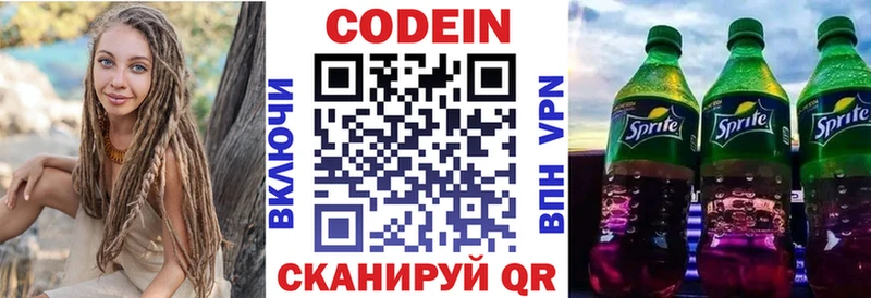 Кодеиновый сироп Lean напиток Lean (лин)  как найти закладки  Райчихинск 