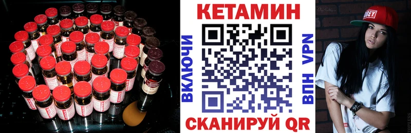 КЕТАМИН VHQ  Райчихинск 
