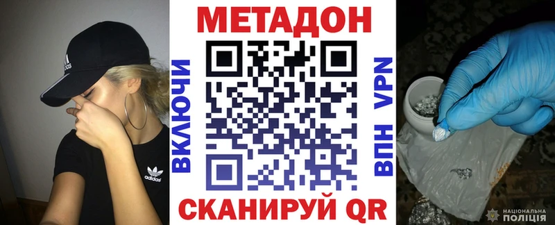 Метадон мёд Райчихинск
